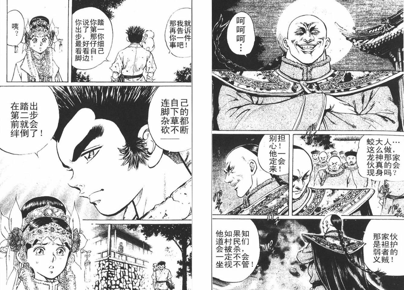 龙猿韩漫全集-VOL01无删减无遮挡章节图片 