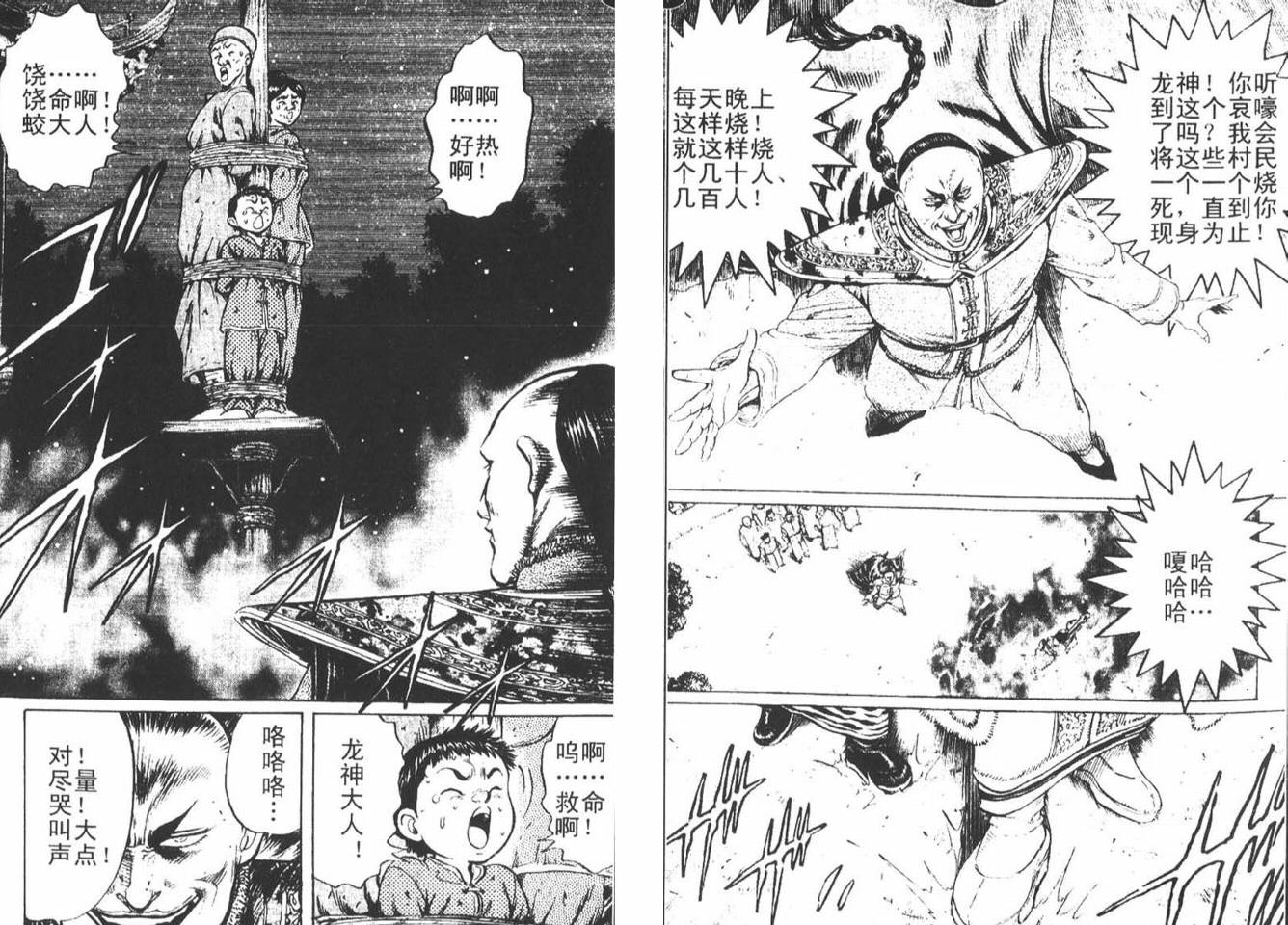 龙猿韩漫全集-VOL01无删减无遮挡章节图片 