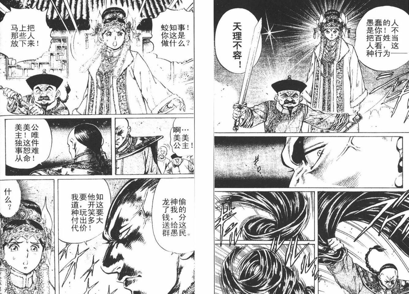 龙猿韩漫全集-VOL01无删减无遮挡章节图片 