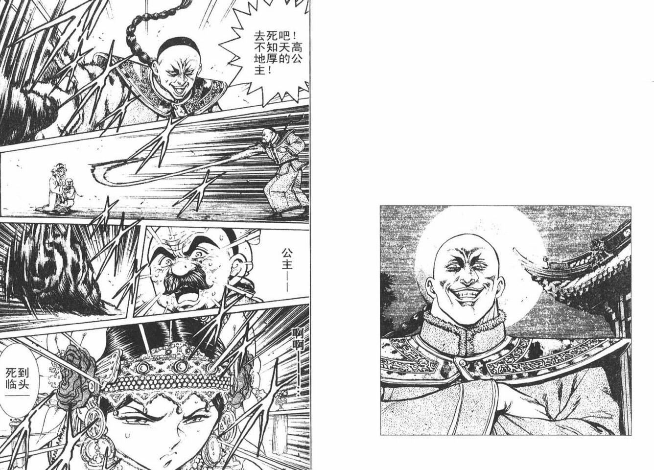 龙猿韩漫全集-VOL01无删减无遮挡章节图片 