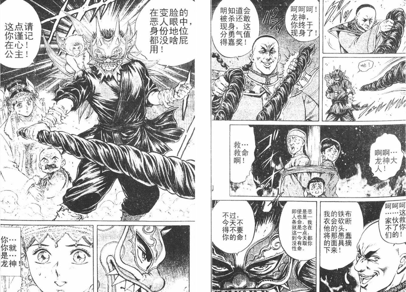 龙猿韩漫全集-VOL01无删减无遮挡章节图片 