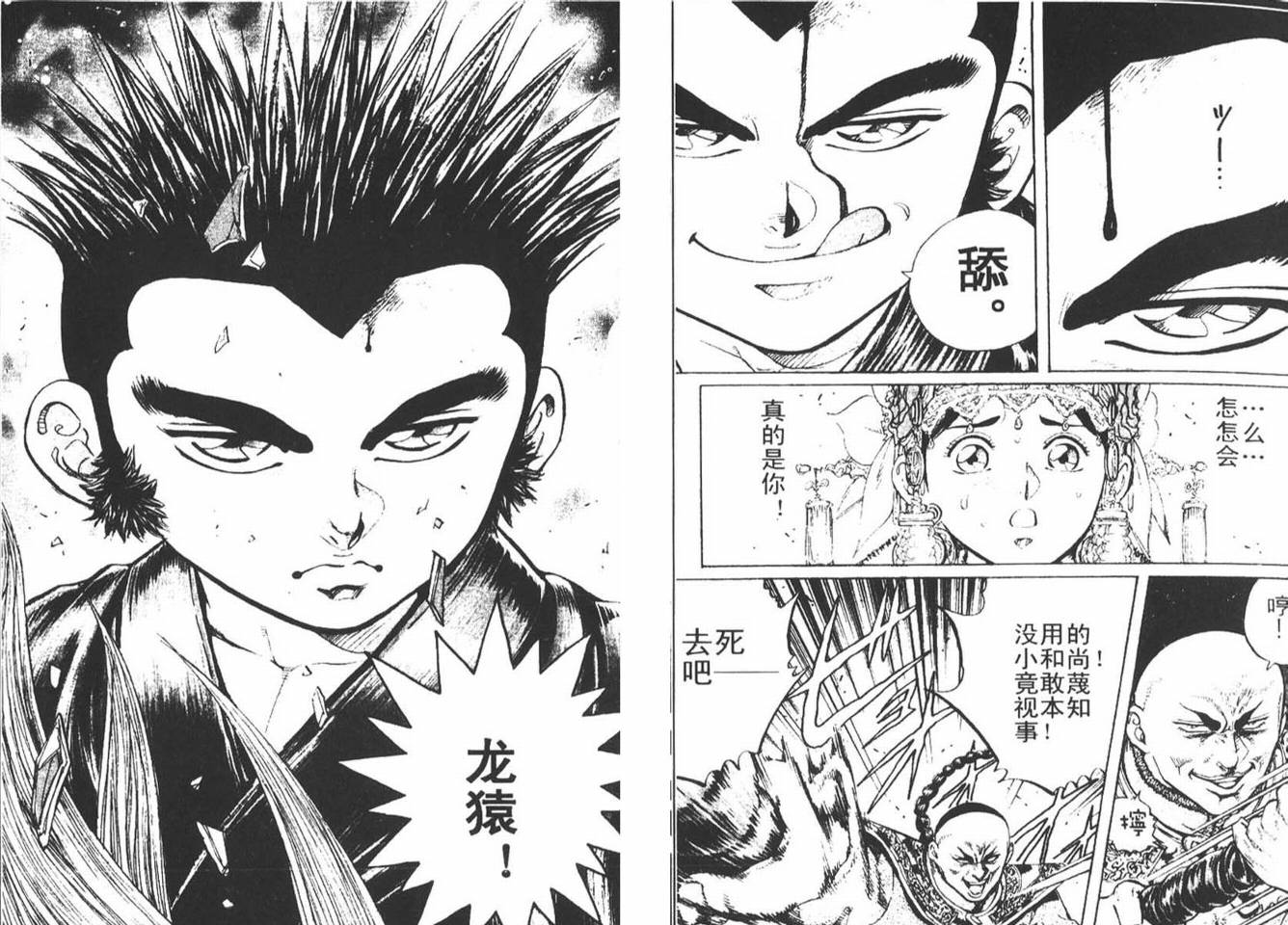 龙猿韩漫全集-VOL01无删减无遮挡章节图片 