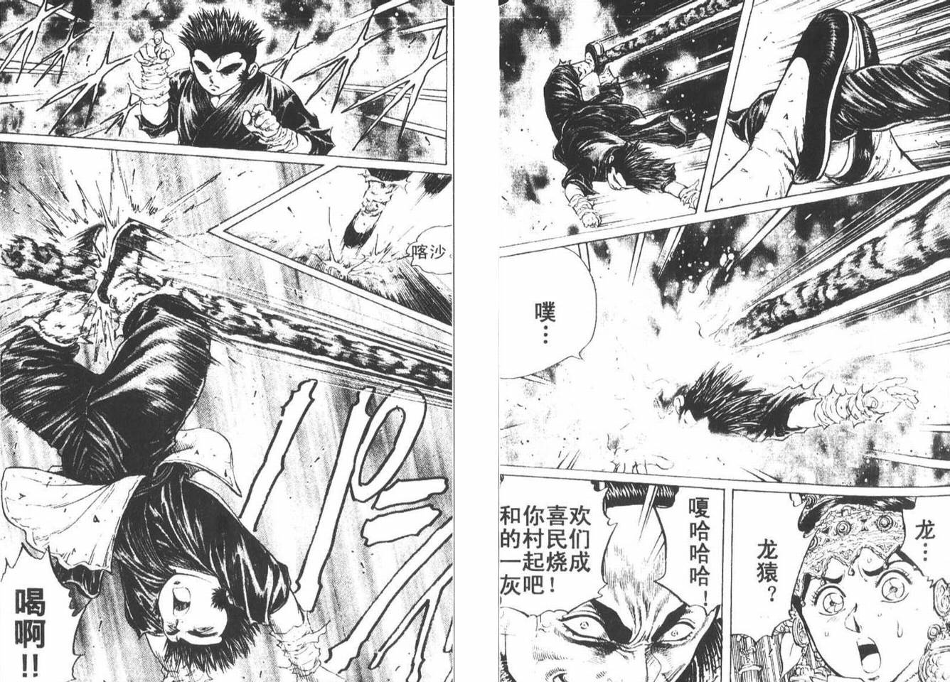 龙猿韩漫全集-VOL01无删减无遮挡章节图片 