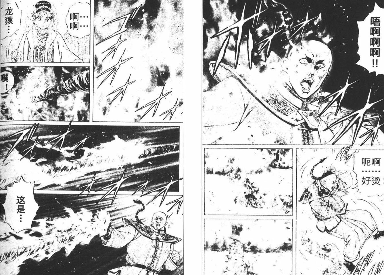龙猿韩漫全集-VOL01无删减无遮挡章节图片 