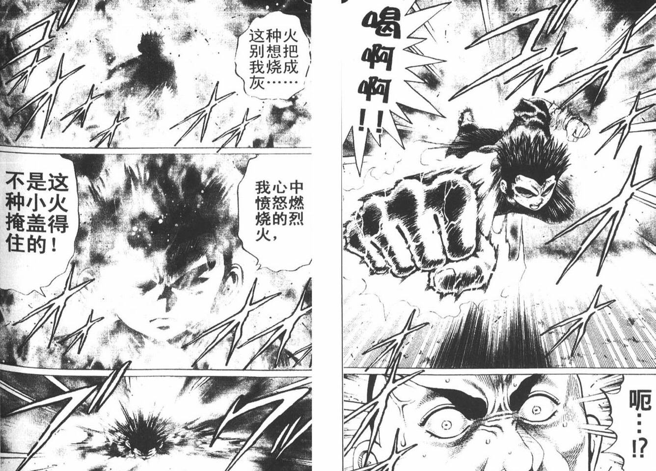 龙猿韩漫全集-VOL01无删减无遮挡章节图片 