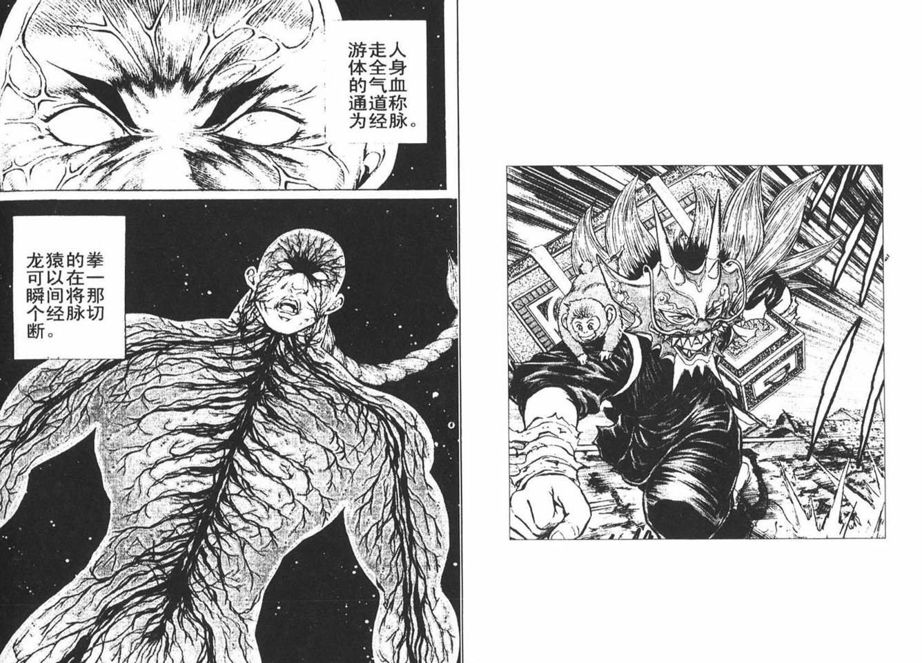 龙猿韩漫全集-VOL01无删减无遮挡章节图片 