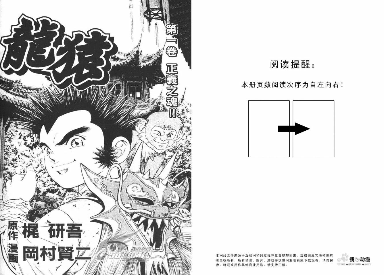 龙猿韩漫全集-VOL01无删减无遮挡章节图片 