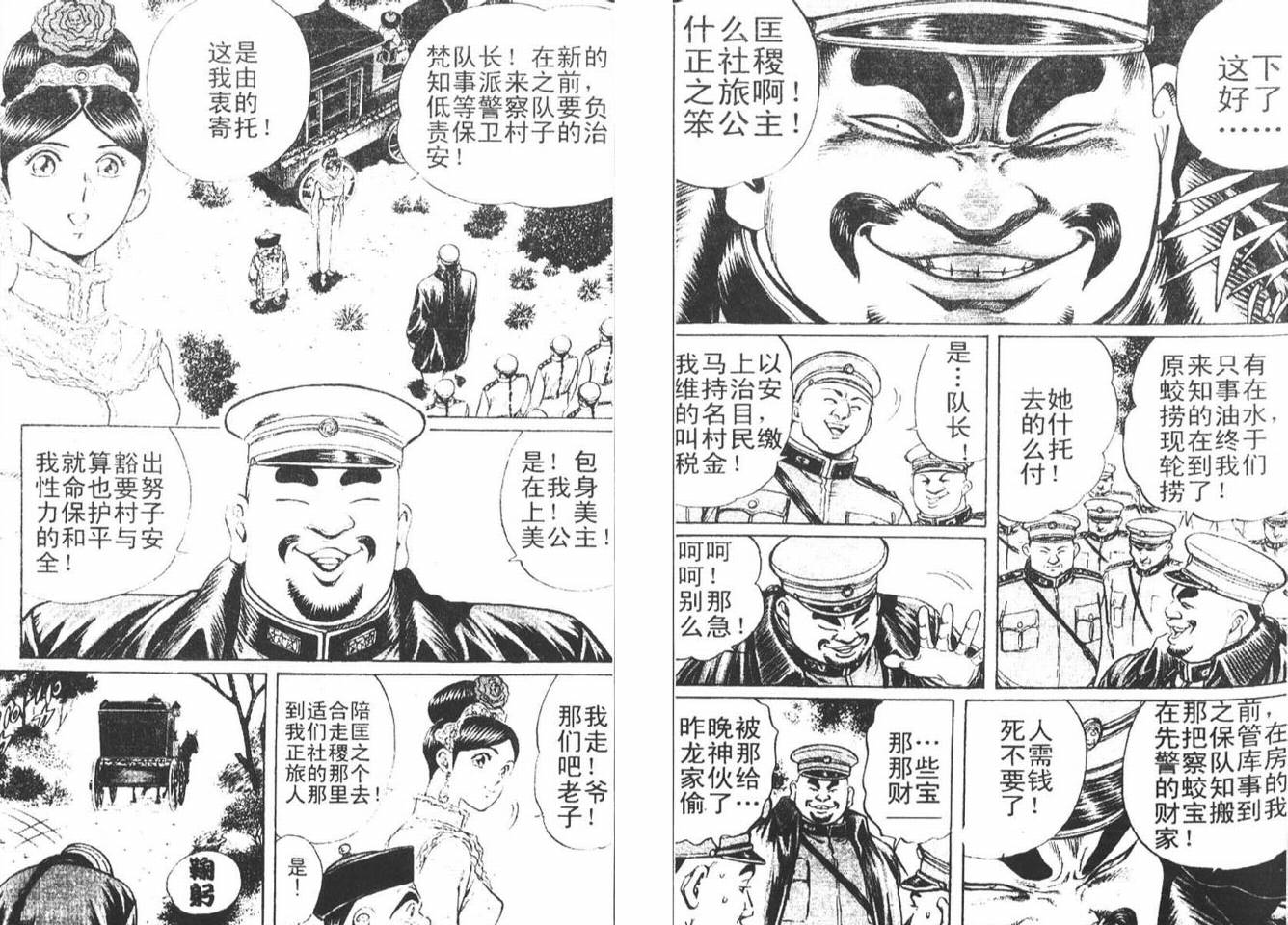 龙猿韩漫全集-VOL01无删减无遮挡章节图片 