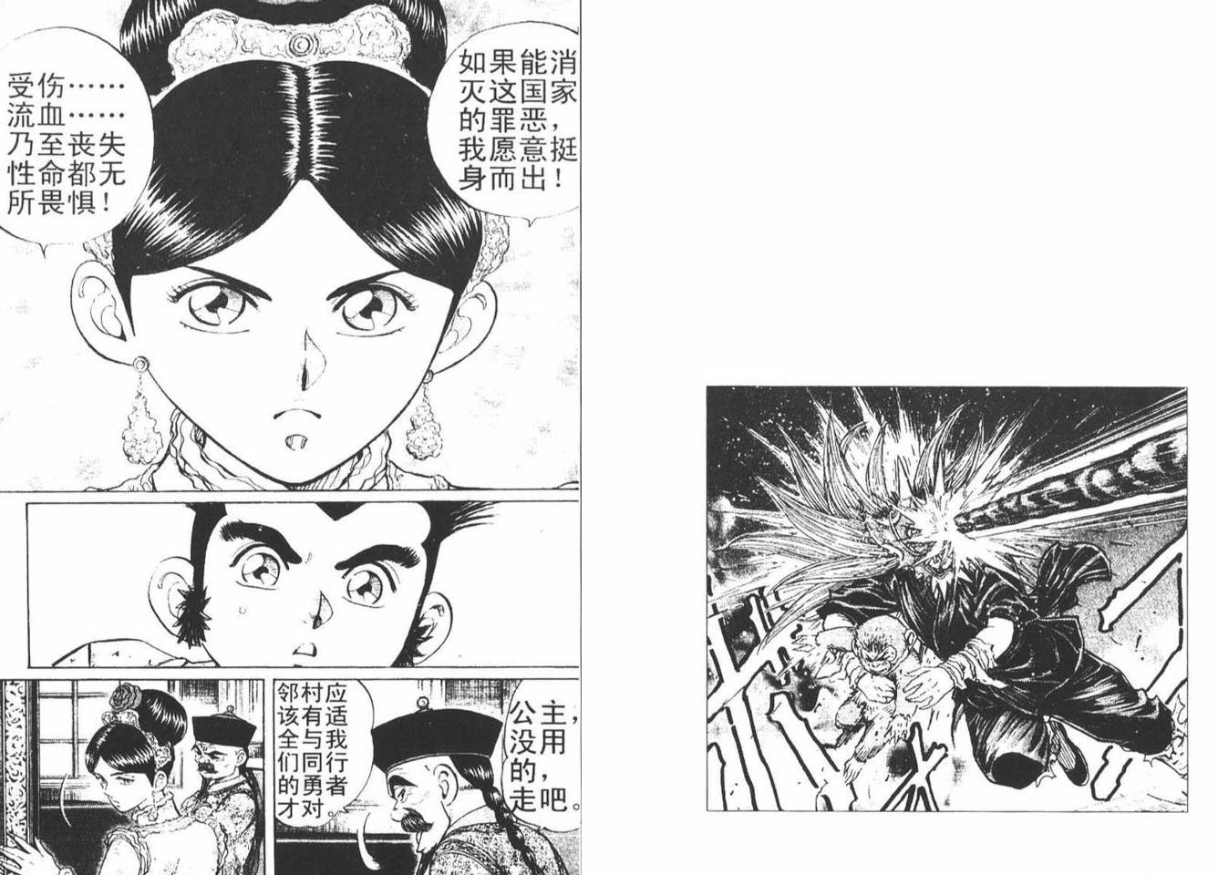 龙猿韩漫全集-VOL01无删减无遮挡章节图片 