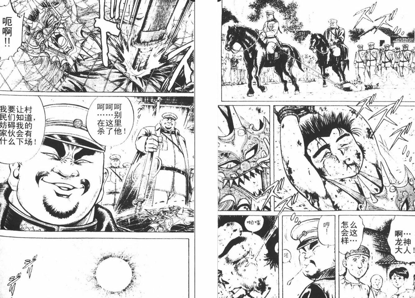 龙猿韩漫全集-VOL01无删减无遮挡章节图片 
