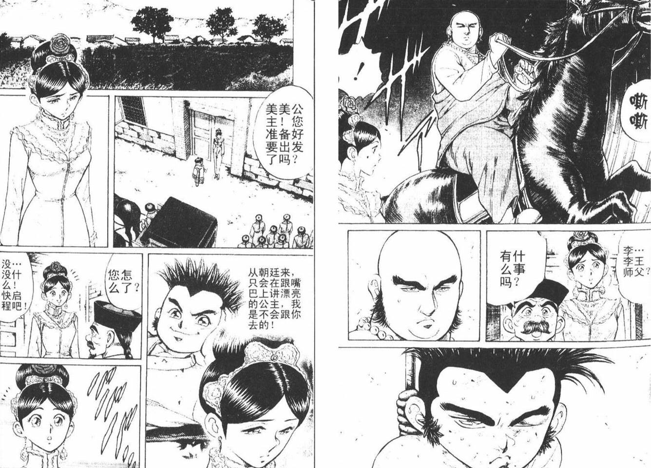 龙猿韩漫全集-VOL01无删减无遮挡章节图片 