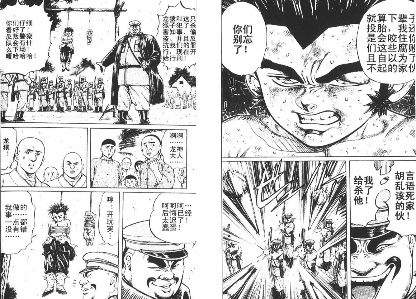 龙猿韩漫全集-VOL01无删减无遮挡章节图片 