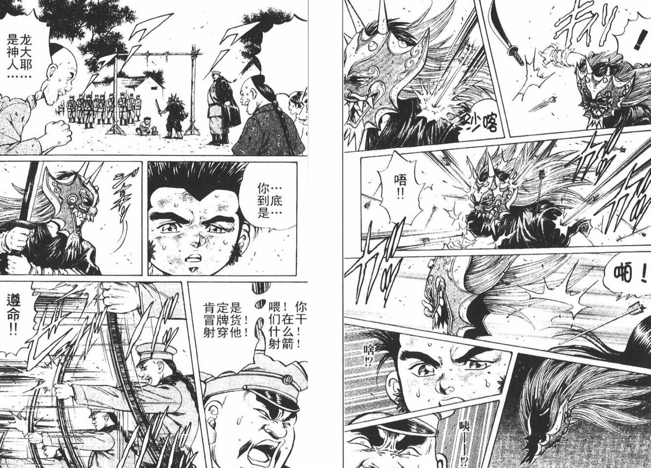 龙猿韩漫全集-VOL01无删减无遮挡章节图片 
