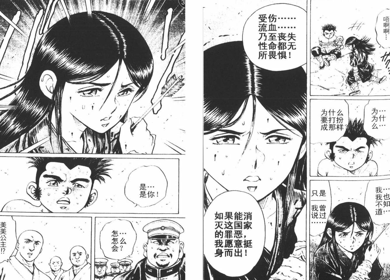 龙猿韩漫全集-VOL01无删减无遮挡章节图片 