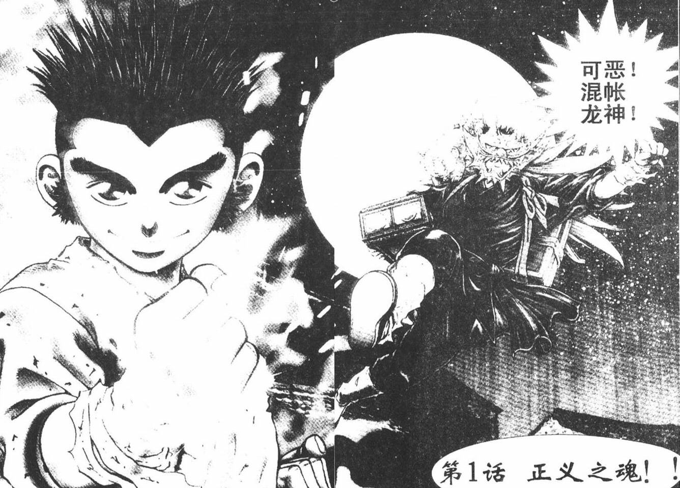 龙猿韩漫全集-VOL01无删减无遮挡章节图片 