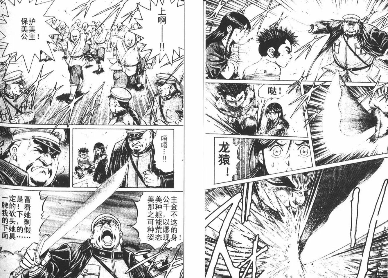 龙猿韩漫全集-VOL01无删减无遮挡章节图片 