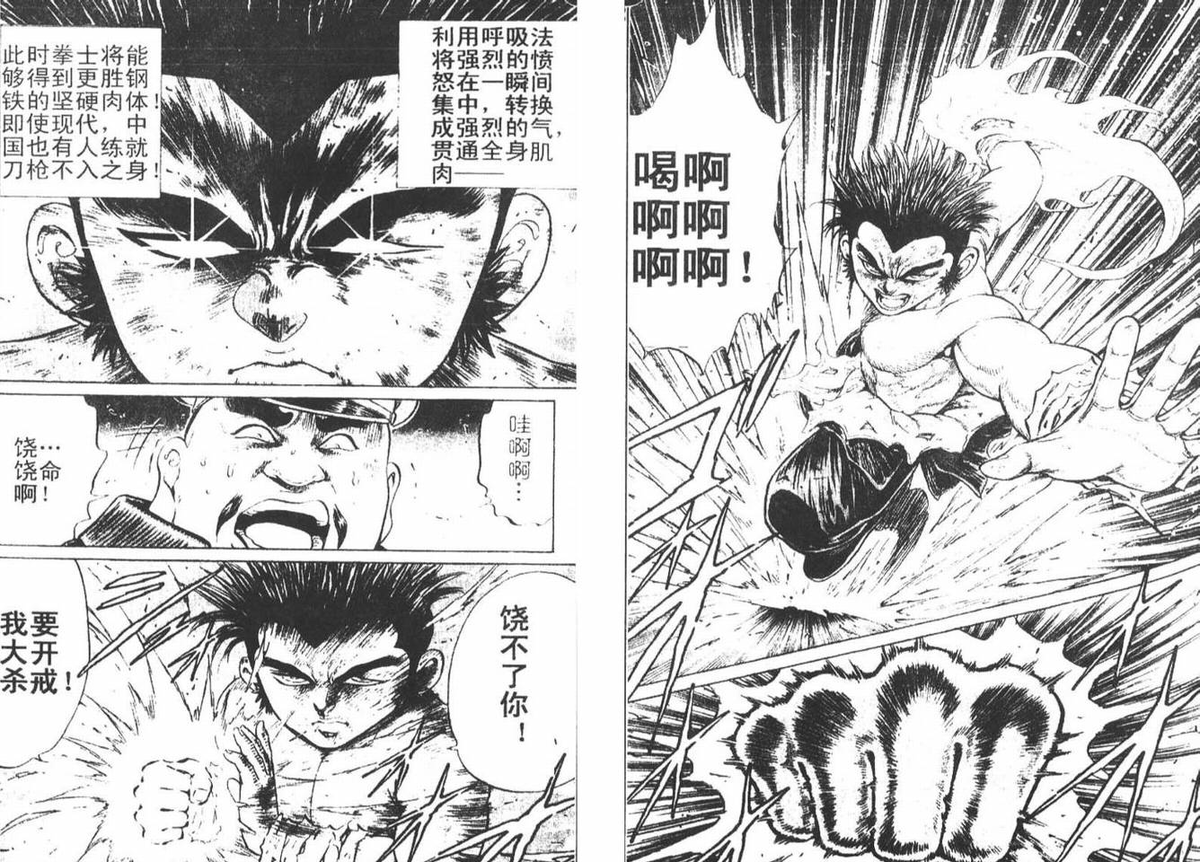 龙猿韩漫全集-VOL01无删减无遮挡章节图片 