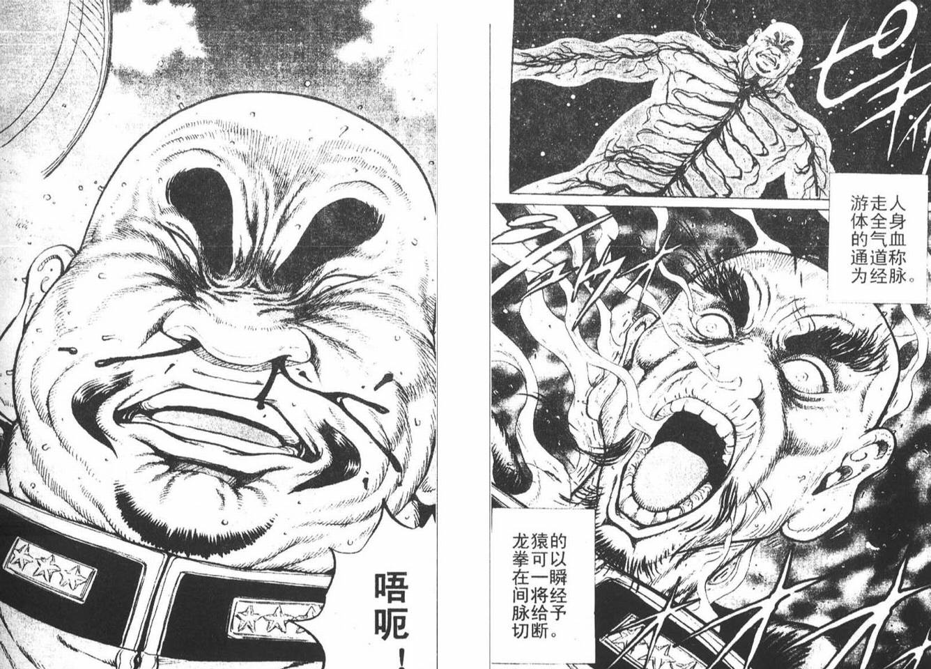 龙猿韩漫全集-VOL01无删减无遮挡章节图片 