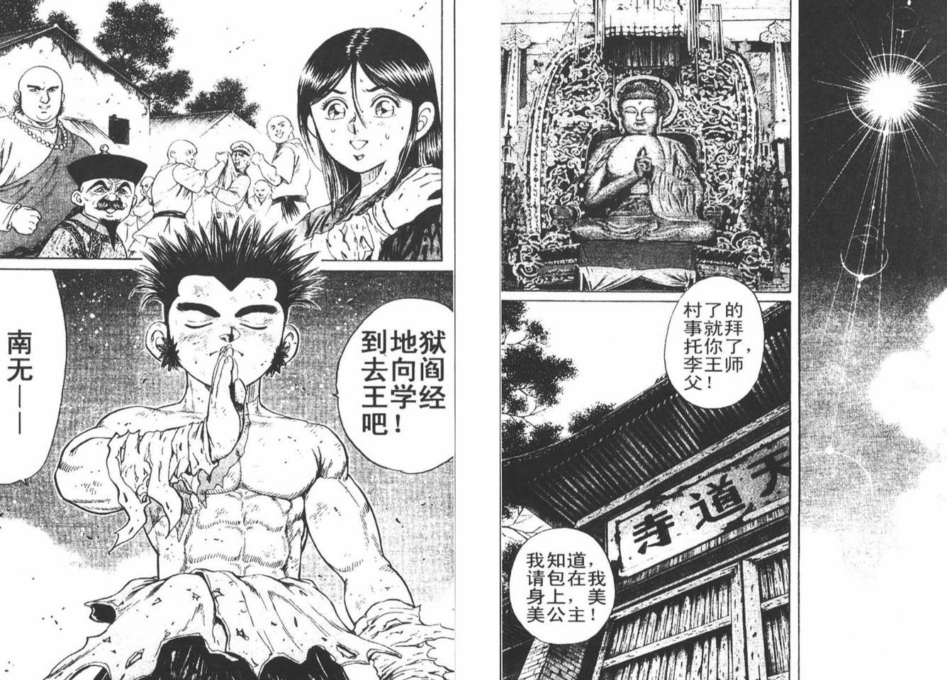 龙猿韩漫全集-VOL01无删减无遮挡章节图片 
