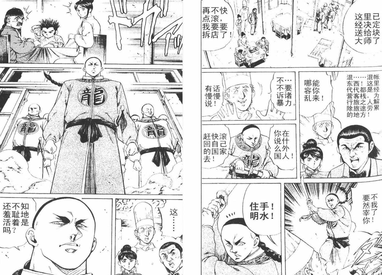 龙猿韩漫全集-VOL01无删减无遮挡章节图片 