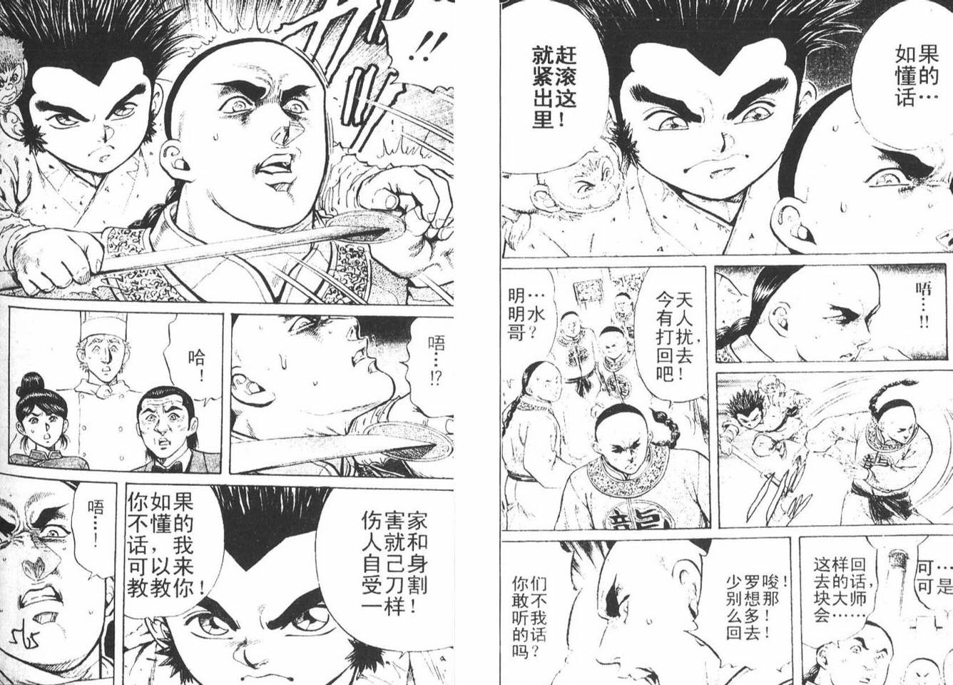 龙猿韩漫全集-VOL01无删减无遮挡章节图片 