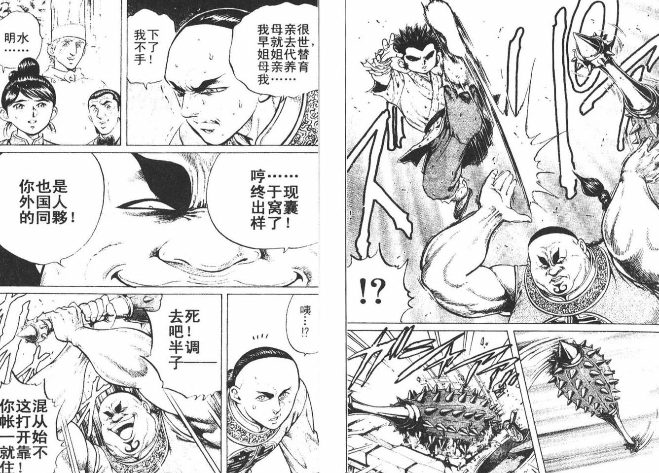龙猿韩漫全集-VOL01无删减无遮挡章节图片 