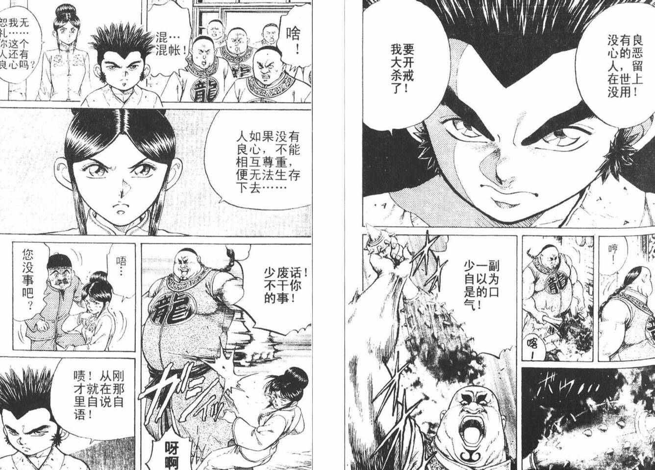 龙猿韩漫全集-VOL01无删减无遮挡章节图片 