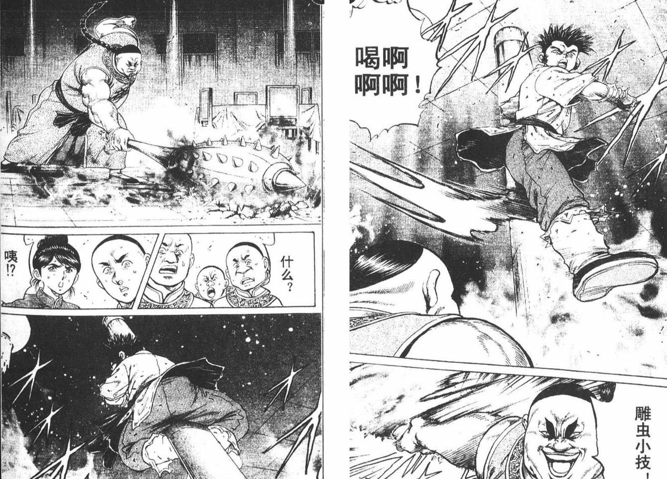 龙猿韩漫全集-VOL01无删减无遮挡章节图片 
