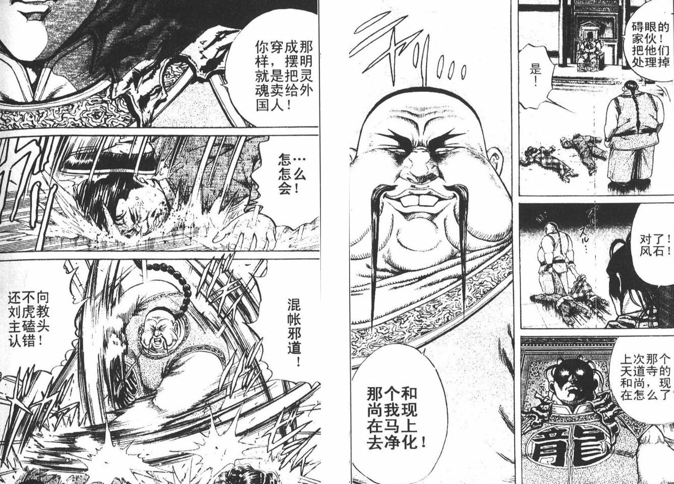 龙猿韩漫全集-VOL01无删减无遮挡章节图片 