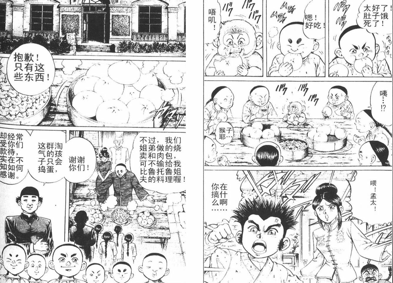 龙猿韩漫全集-VOL01无删减无遮挡章节图片 