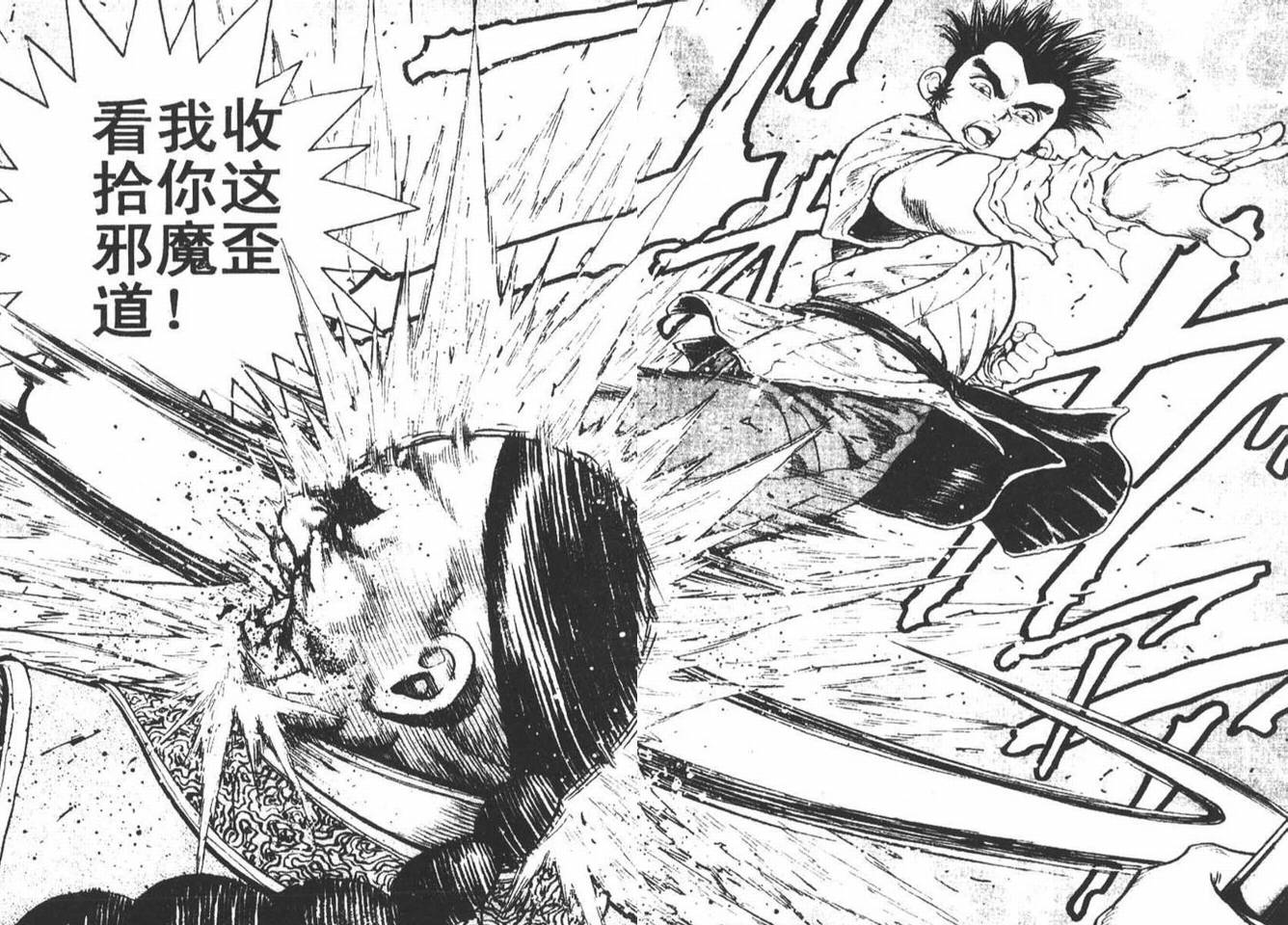 龙猿韩漫全集-VOL01无删减无遮挡章节图片 
