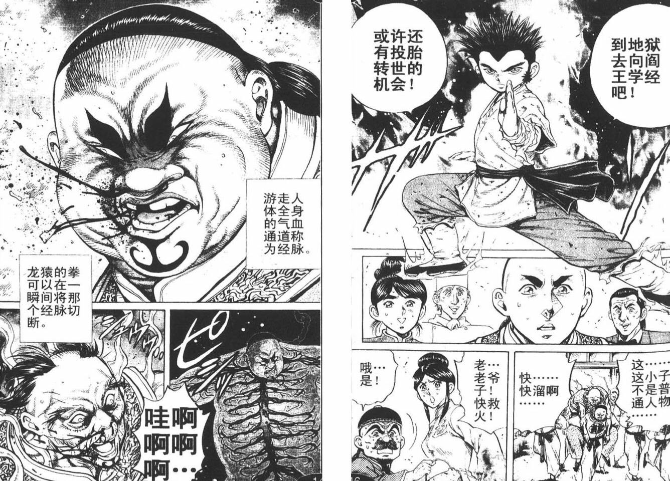 龙猿韩漫全集-VOL01无删减无遮挡章节图片 