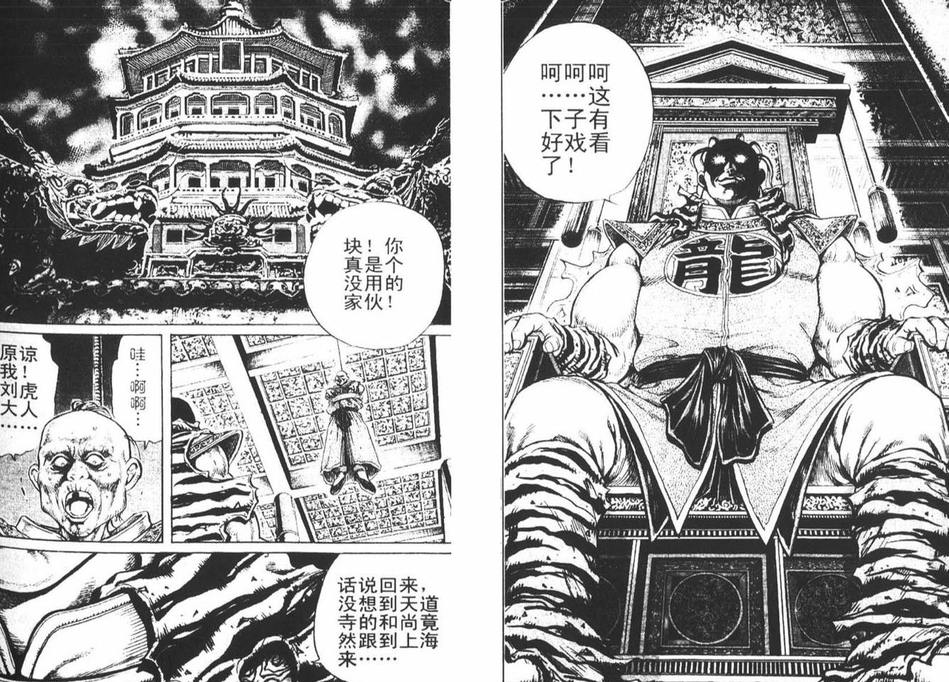 龙猿韩漫全集-VOL01无删减无遮挡章节图片 