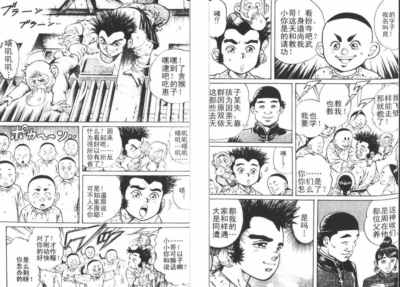 龙猿韩漫全集-VOL01无删减无遮挡章节图片 