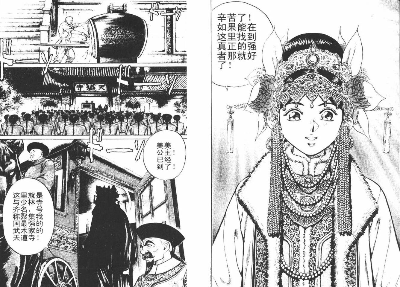 龙猿韩漫全集-VOL01无删减无遮挡章节图片 