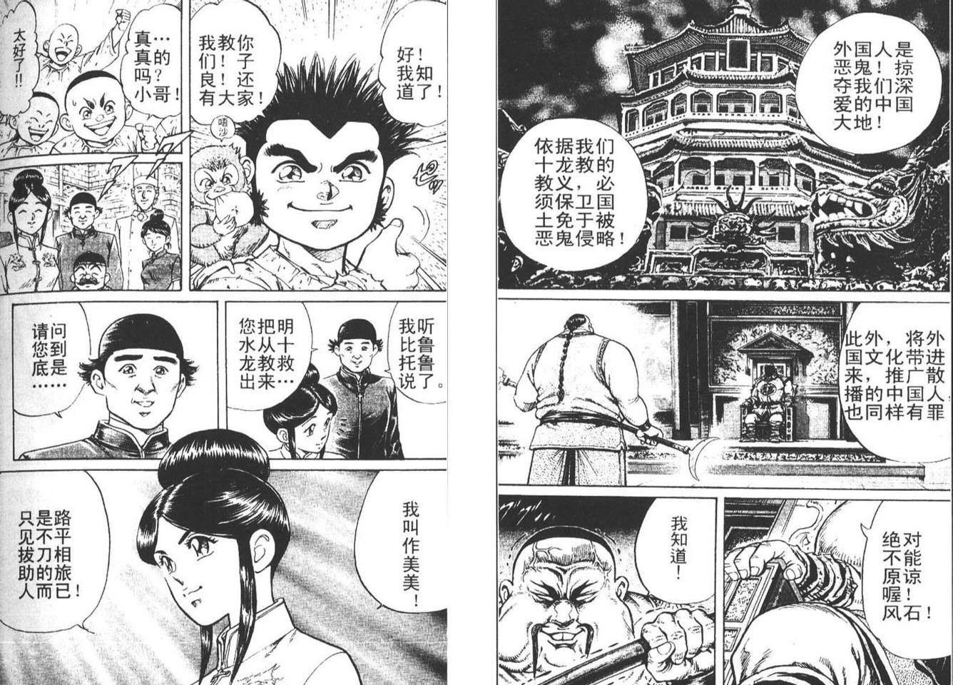 龙猿韩漫全集-VOL01无删减无遮挡章节图片 
