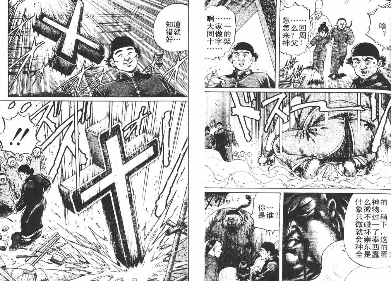 龙猿韩漫全集-VOL01无删减无遮挡章节图片 