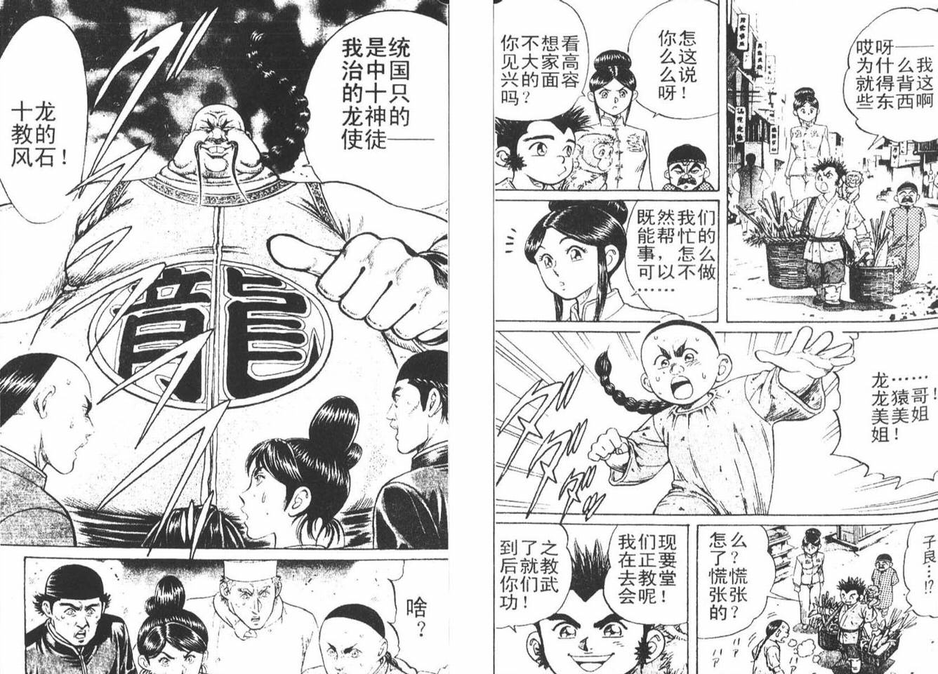 龙猿韩漫全集-VOL01无删减无遮挡章节图片 