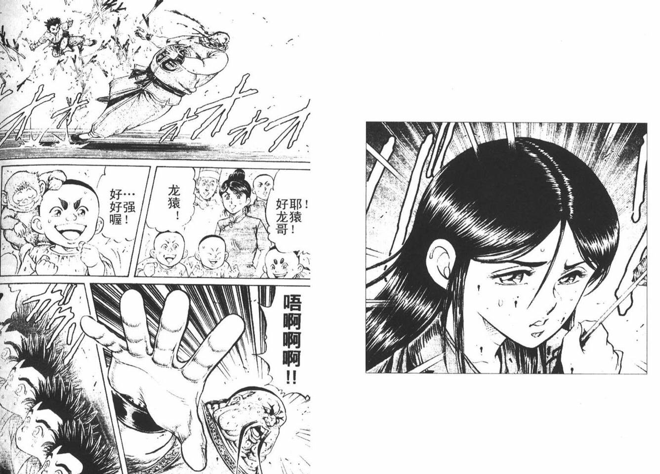 龙猿韩漫全集-VOL01无删减无遮挡章节图片 