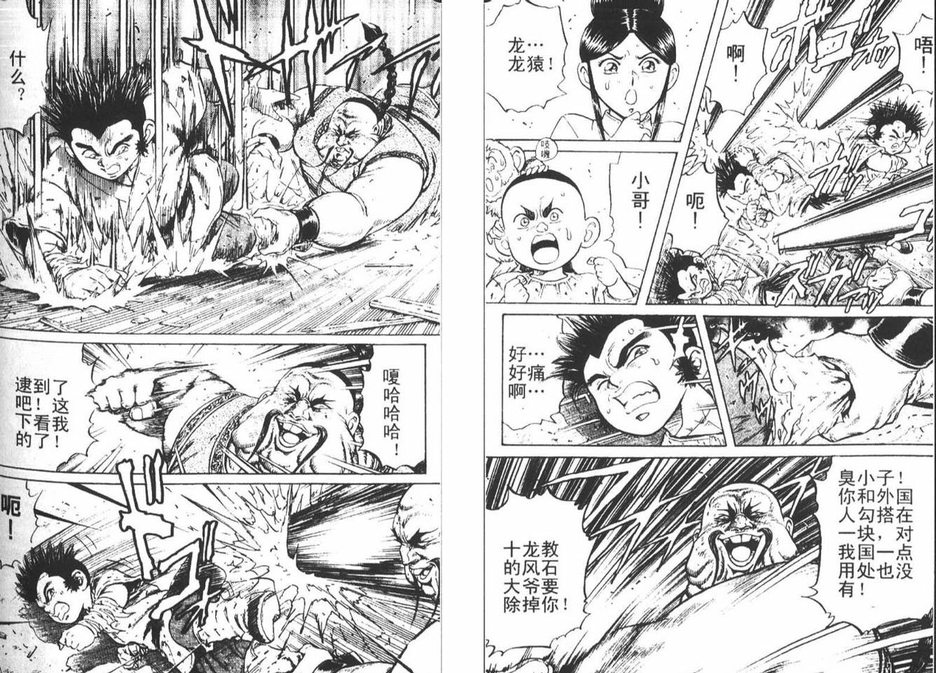 龙猿韩漫全集-VOL01无删减无遮挡章节图片 
