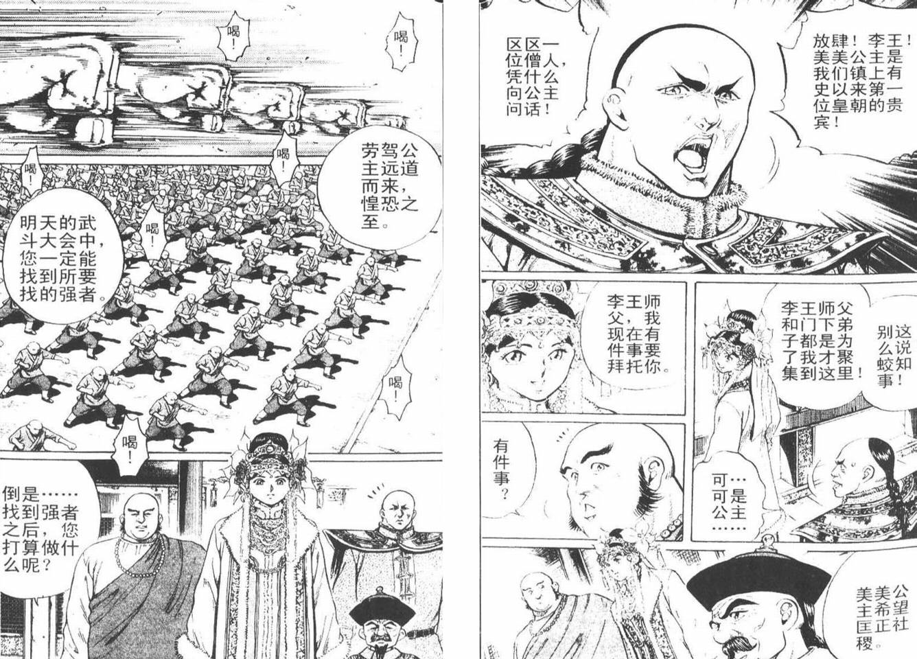 龙猿韩漫全集-VOL01无删减无遮挡章节图片 