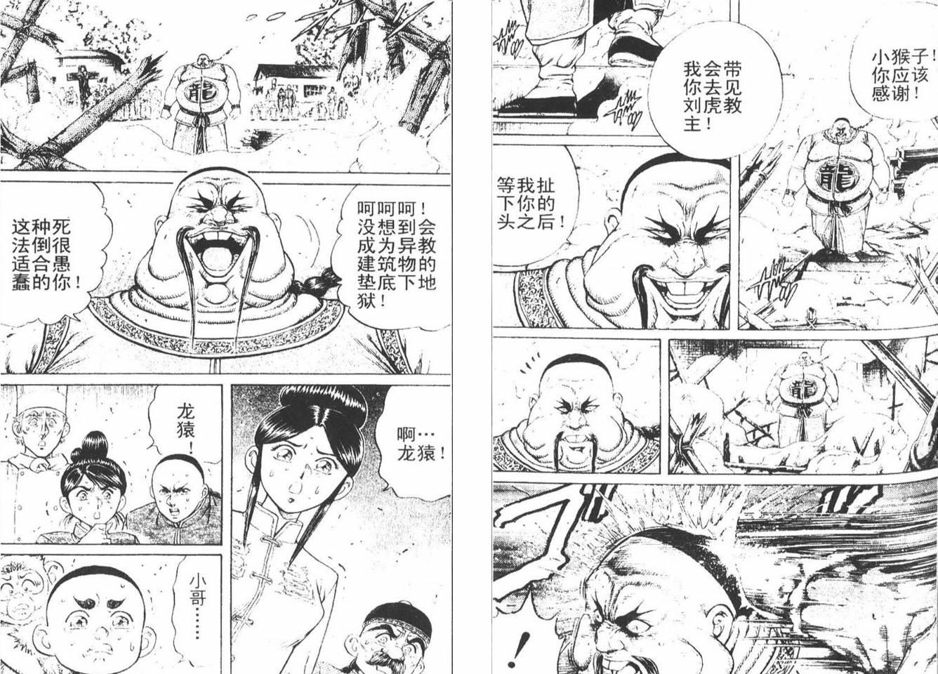龙猿韩漫全集-VOL01无删减无遮挡章节图片 
