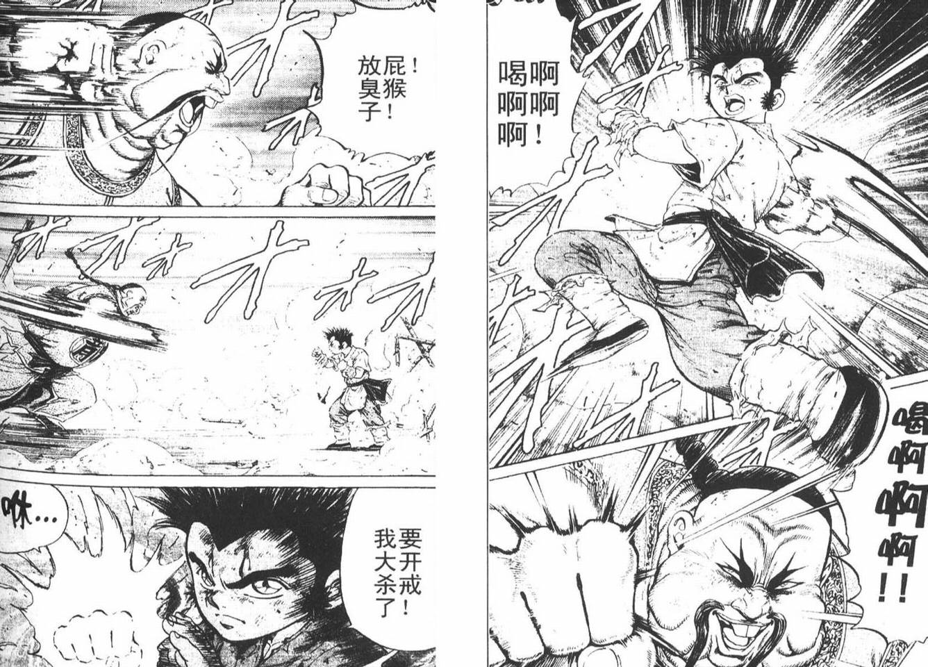 龙猿韩漫全集-VOL01无删减无遮挡章节图片 