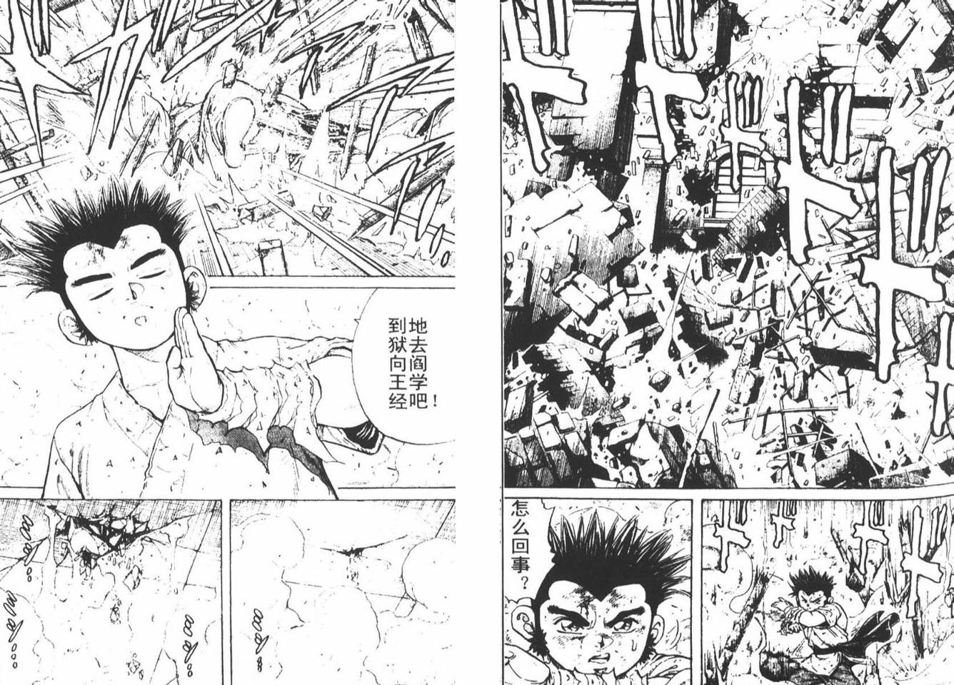 龙猿韩漫全集-VOL01无删减无遮挡章节图片 