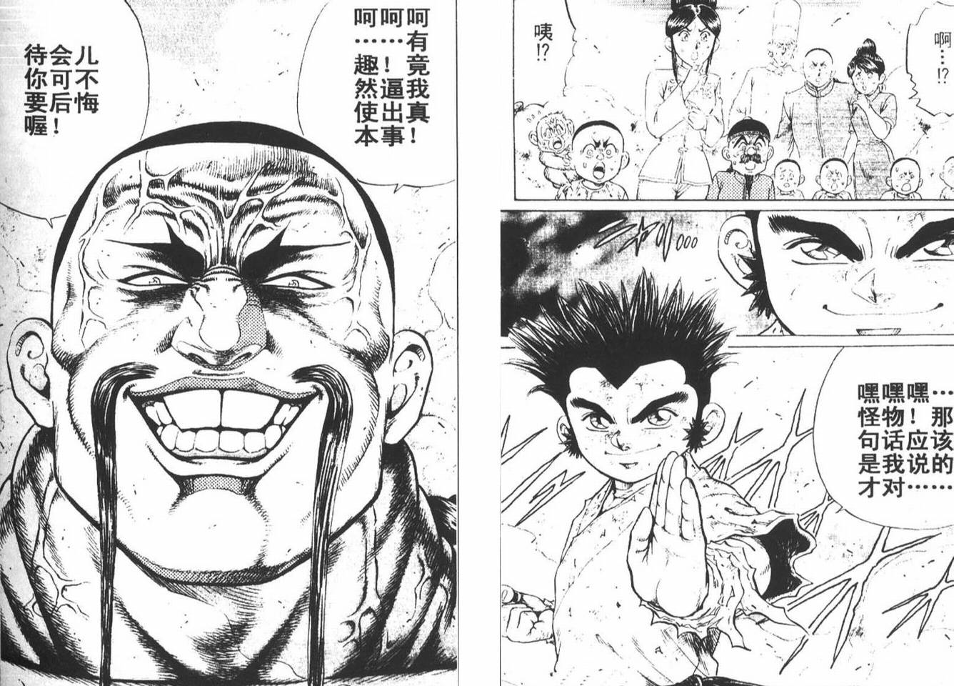 龙猿韩漫全集-VOL01无删减无遮挡章节图片 