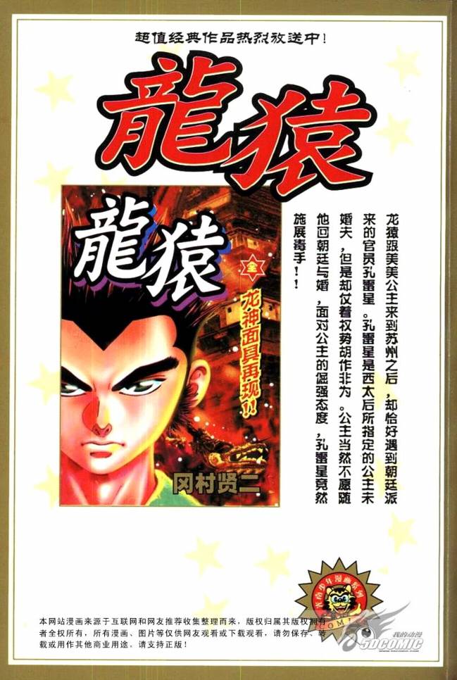 龙猿韩漫全集-VOL01无删减无遮挡章节图片 