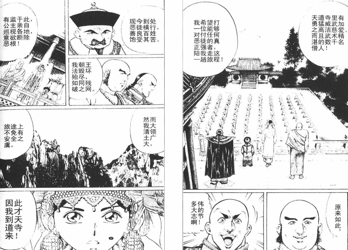 龙猿韩漫全集-VOL01无删减无遮挡章节图片 