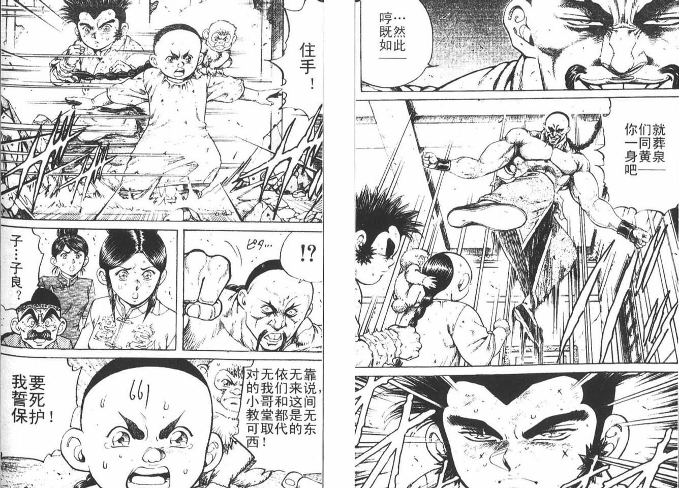 龙猿韩漫全集-VOL02无删减无遮挡章节图片 