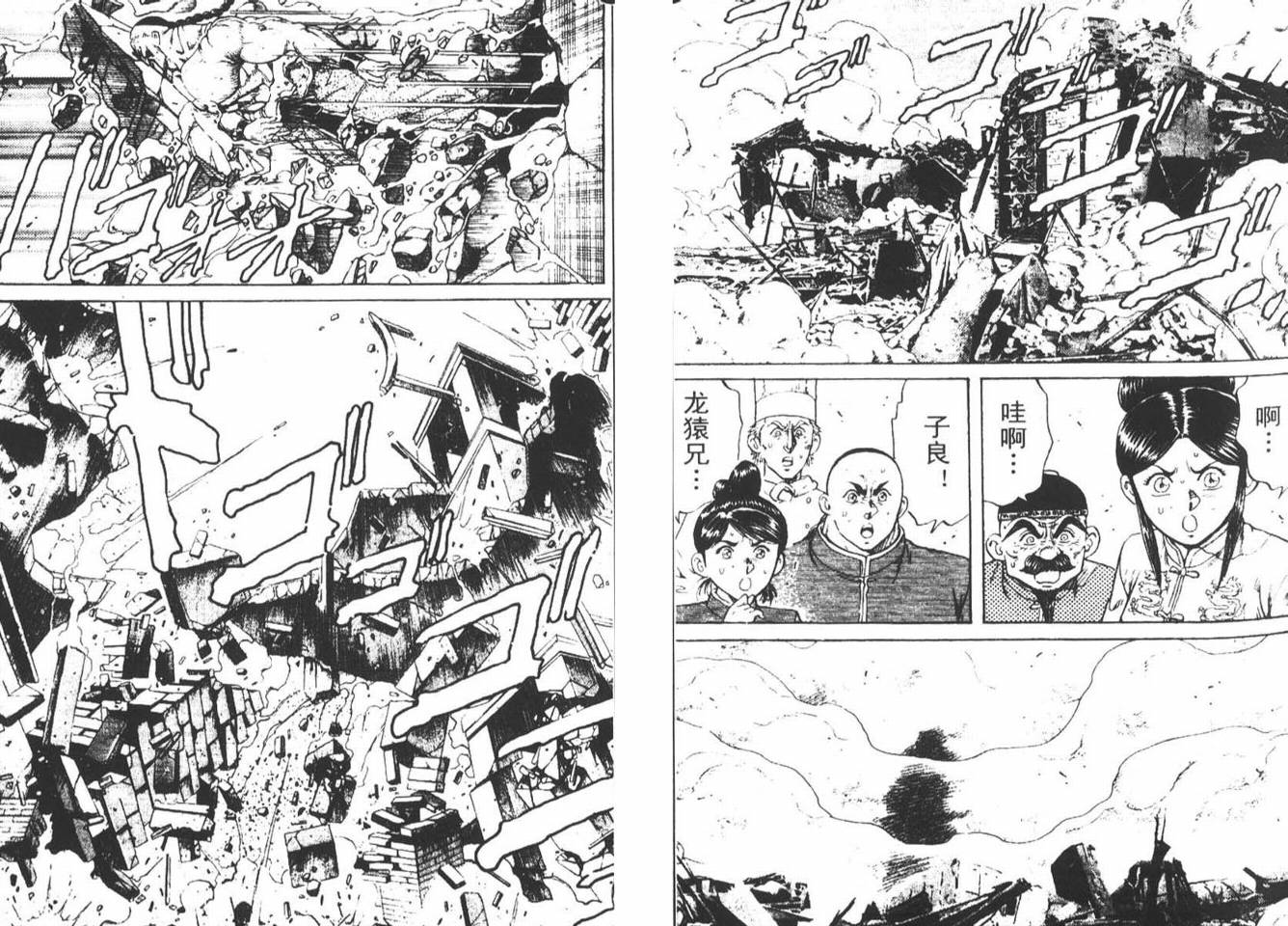龙猿韩漫全集-VOL02无删减无遮挡章节图片 