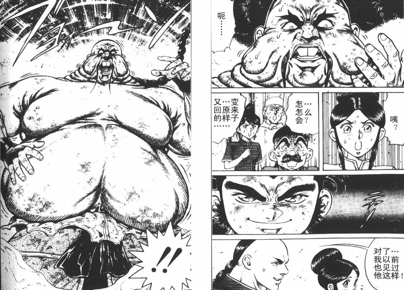 龙猿韩漫全集-VOL02无删减无遮挡章节图片 